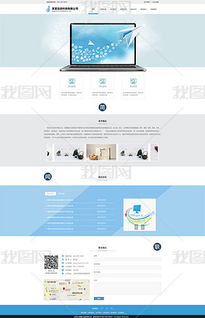 大氣信息網(wǎng)絡(luò)科技公司企業(yè)網(wǎng)站模版與素材全解析 編號(hào)15466724